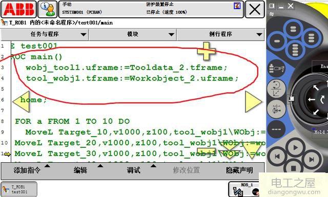 abb机械人怎么建立外部tcp