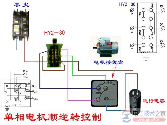 单相电机正反转实物接线图4